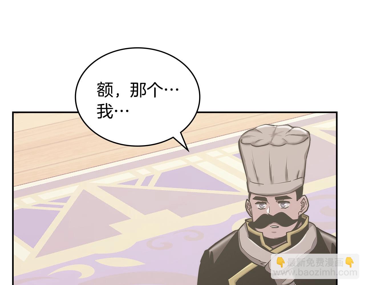 🍶次元雇佣兵 第31话 伯爵的反常 第24页