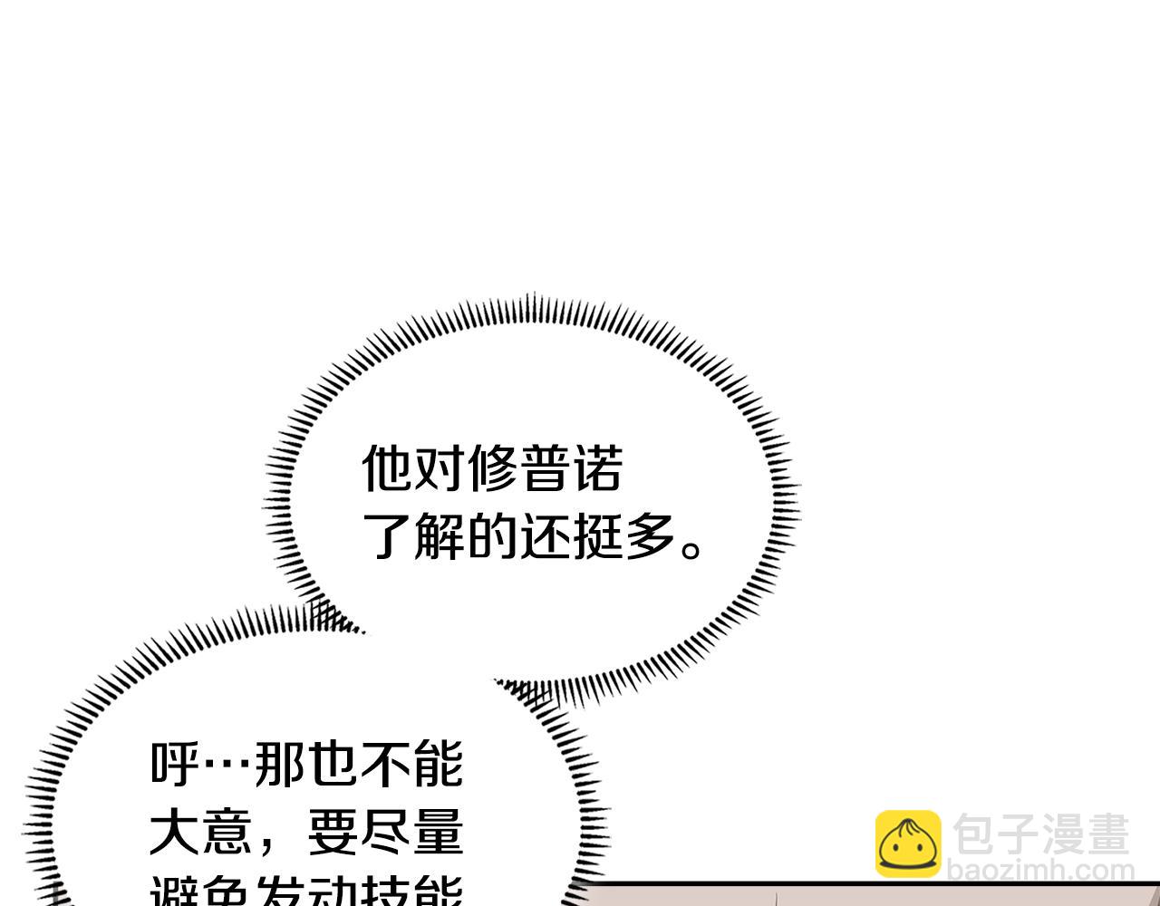 🍶次元雇佣兵 第31话 伯爵的反常 第27页