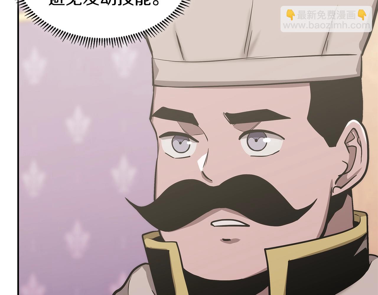🍶次元雇佣兵 第31话 伯爵的反常 第28页