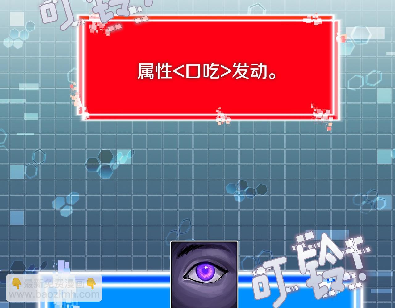 🍶次元雇佣兵 第31话 伯爵的反常 第34页