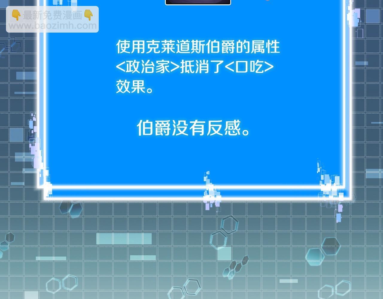 🍶次元雇佣兵 第31话 伯爵的反常 第35页