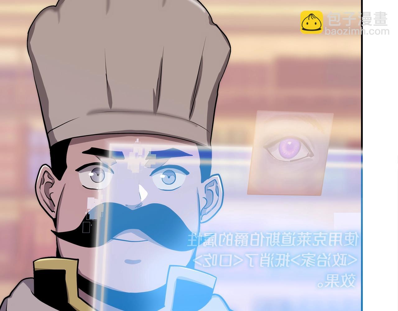 🍶次元雇佣兵 第31话 伯爵的反常 第37页