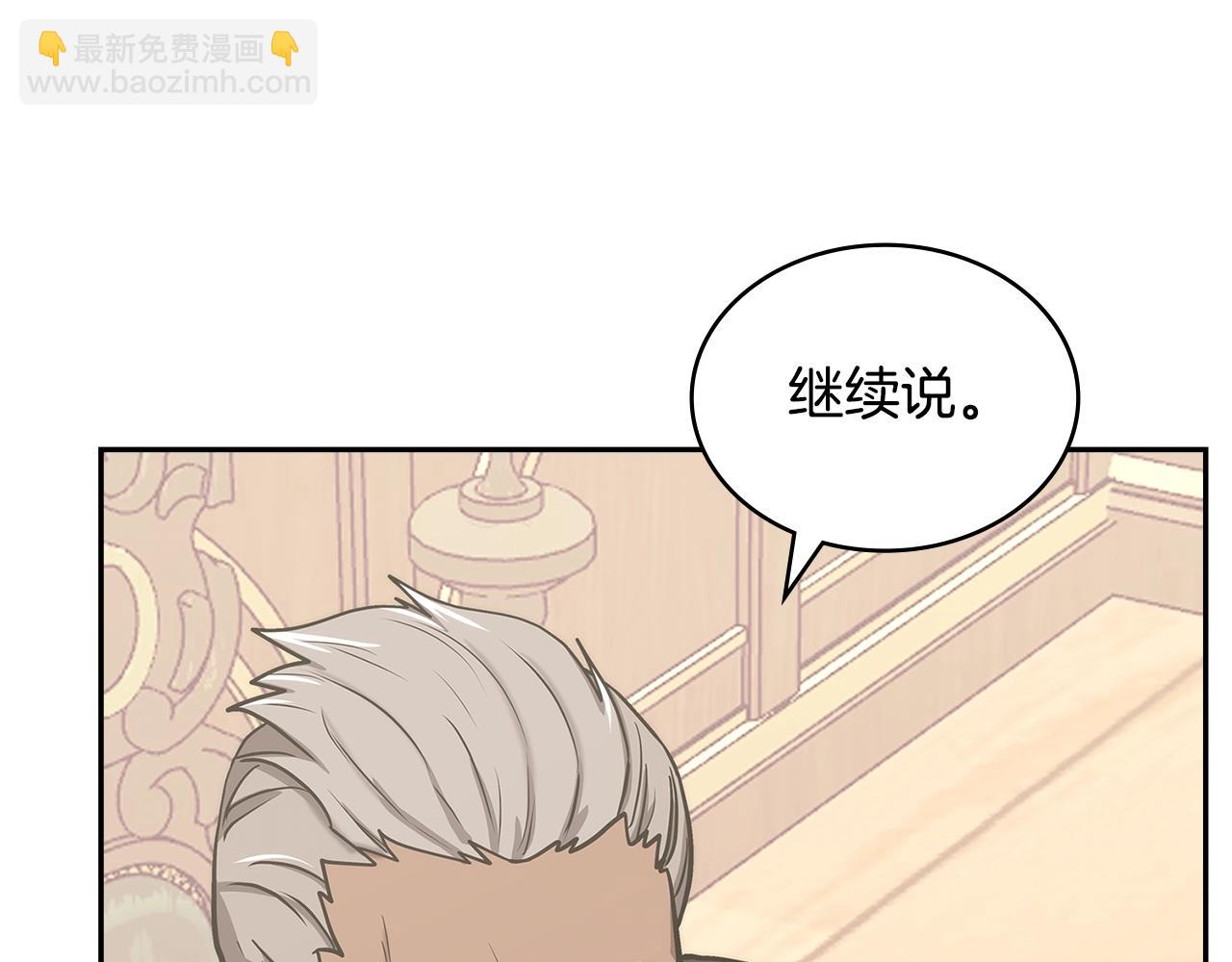 🍶次元雇佣兵 第31话 伯爵的反常 第40页