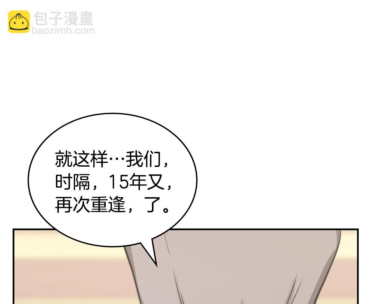 🍶次元雇佣兵 第31话 伯爵的反常 第46页