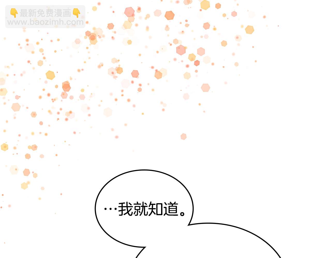 🍶次元雇佣兵 第31话 伯爵的反常 第49页