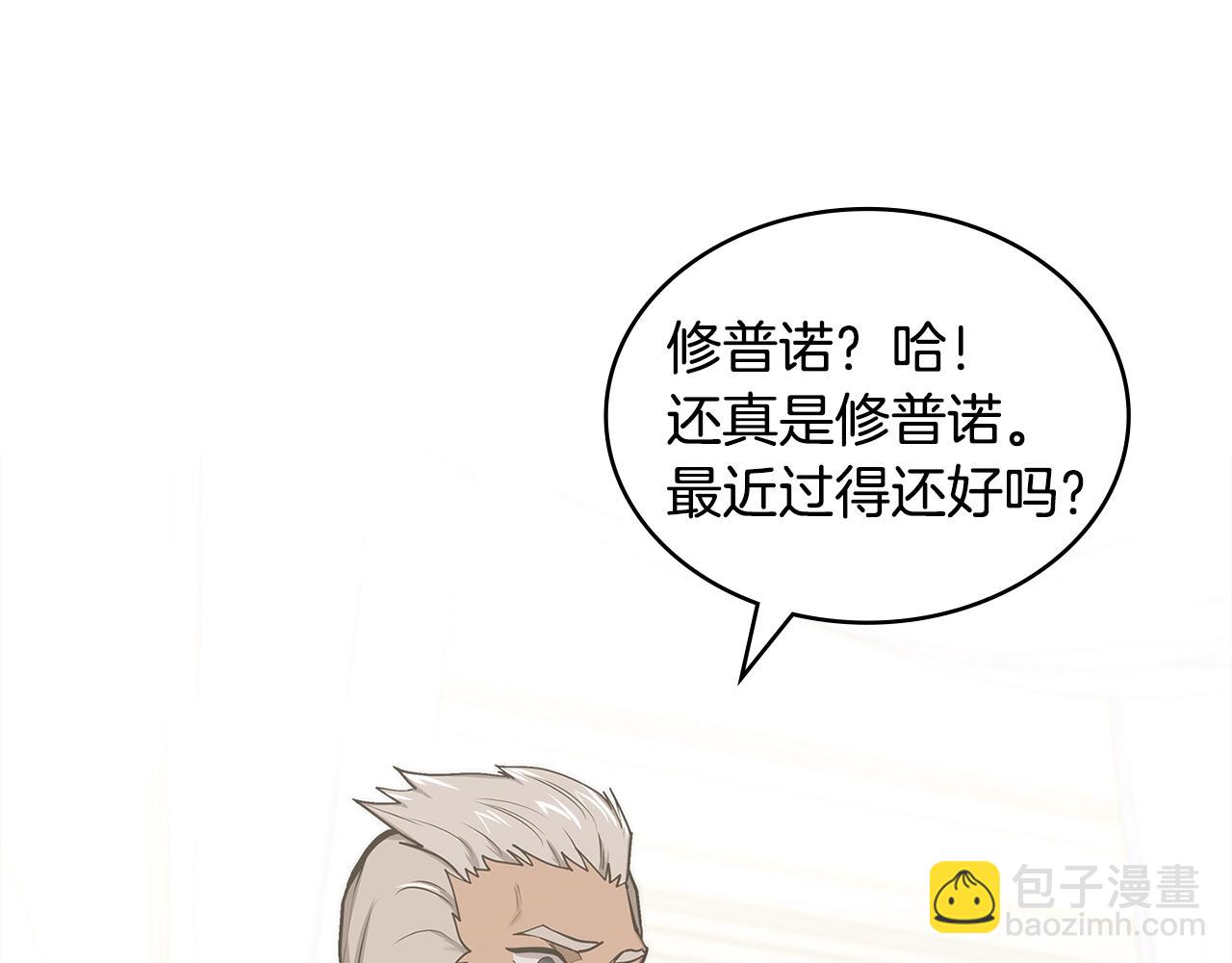 🍶次元雇佣兵 第31话 伯爵的反常 第5页