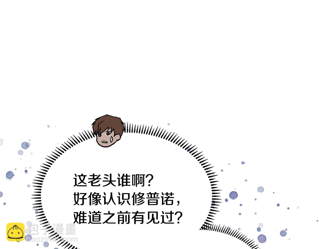 🍶次元雇佣兵 第31话 伯爵的反常 第8页