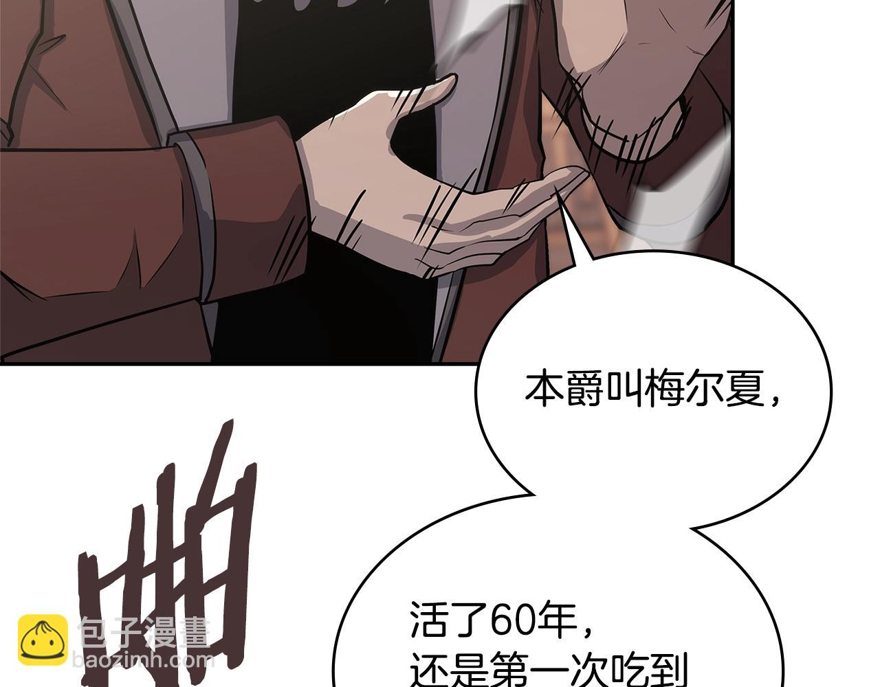 🍶次元雇佣兵 第33话 大声质问 第11页