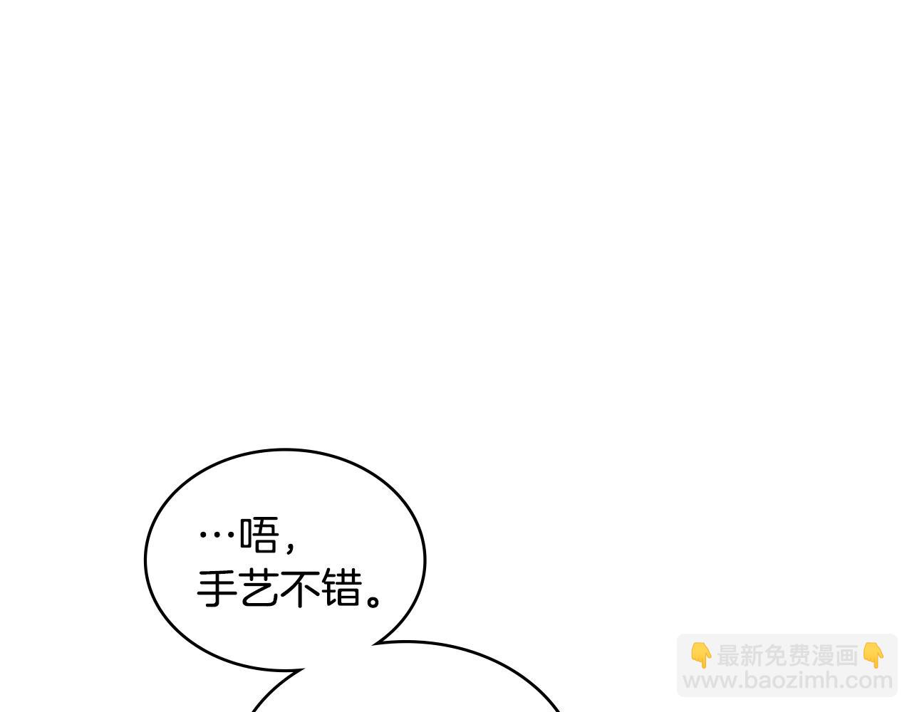 🍶次元雇佣兵 第33话 大声质问 第17页