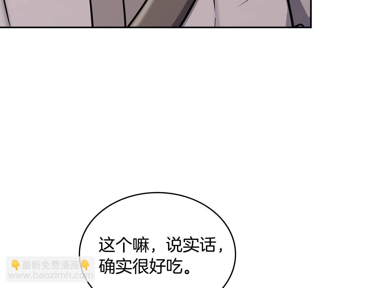 🍶次元雇佣兵 第33话 大声质问 第22页