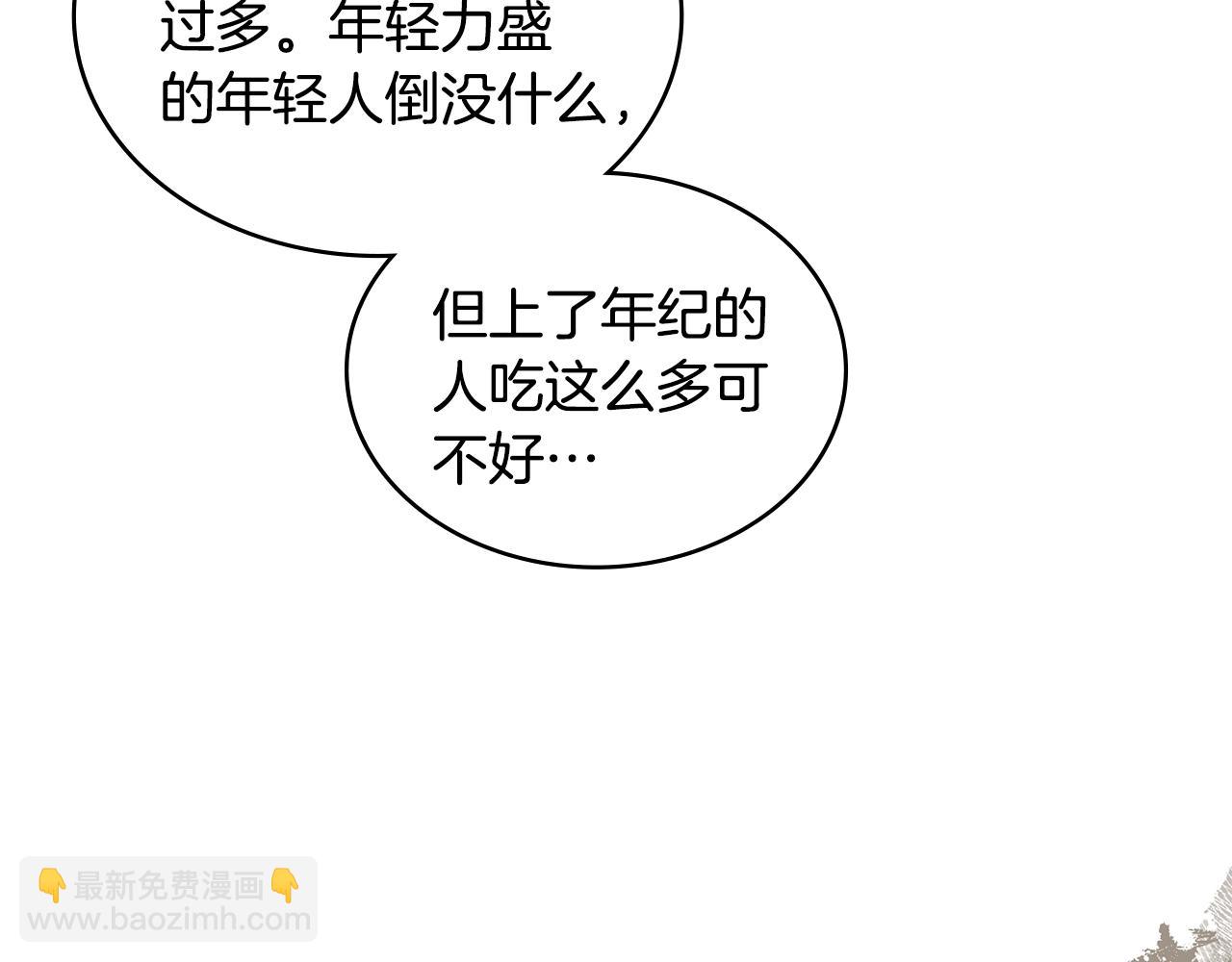 🍶次元雇佣兵 第33话 大声质问 第25页