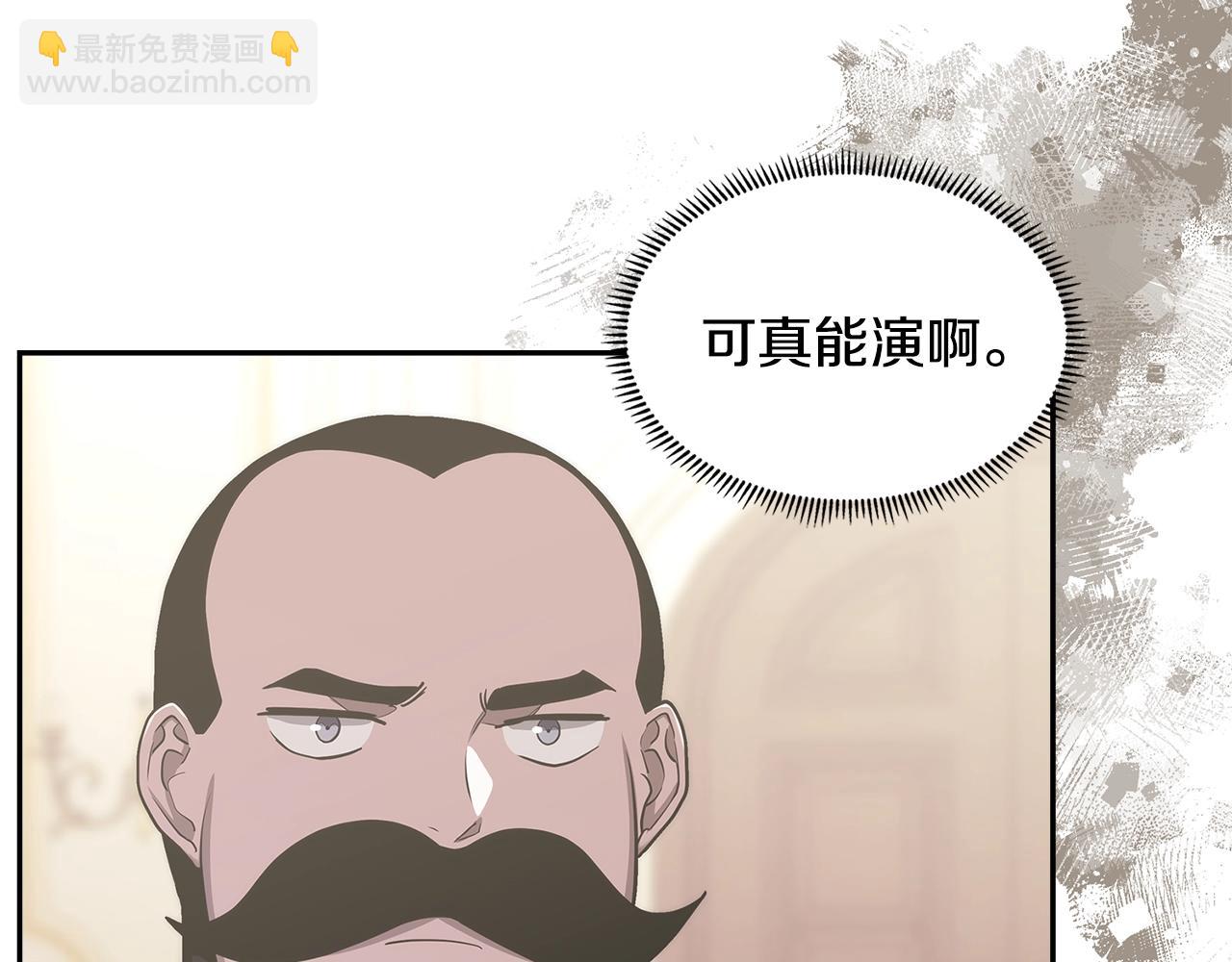 🍶次元雇佣兵 第33话 大声质问 第26页