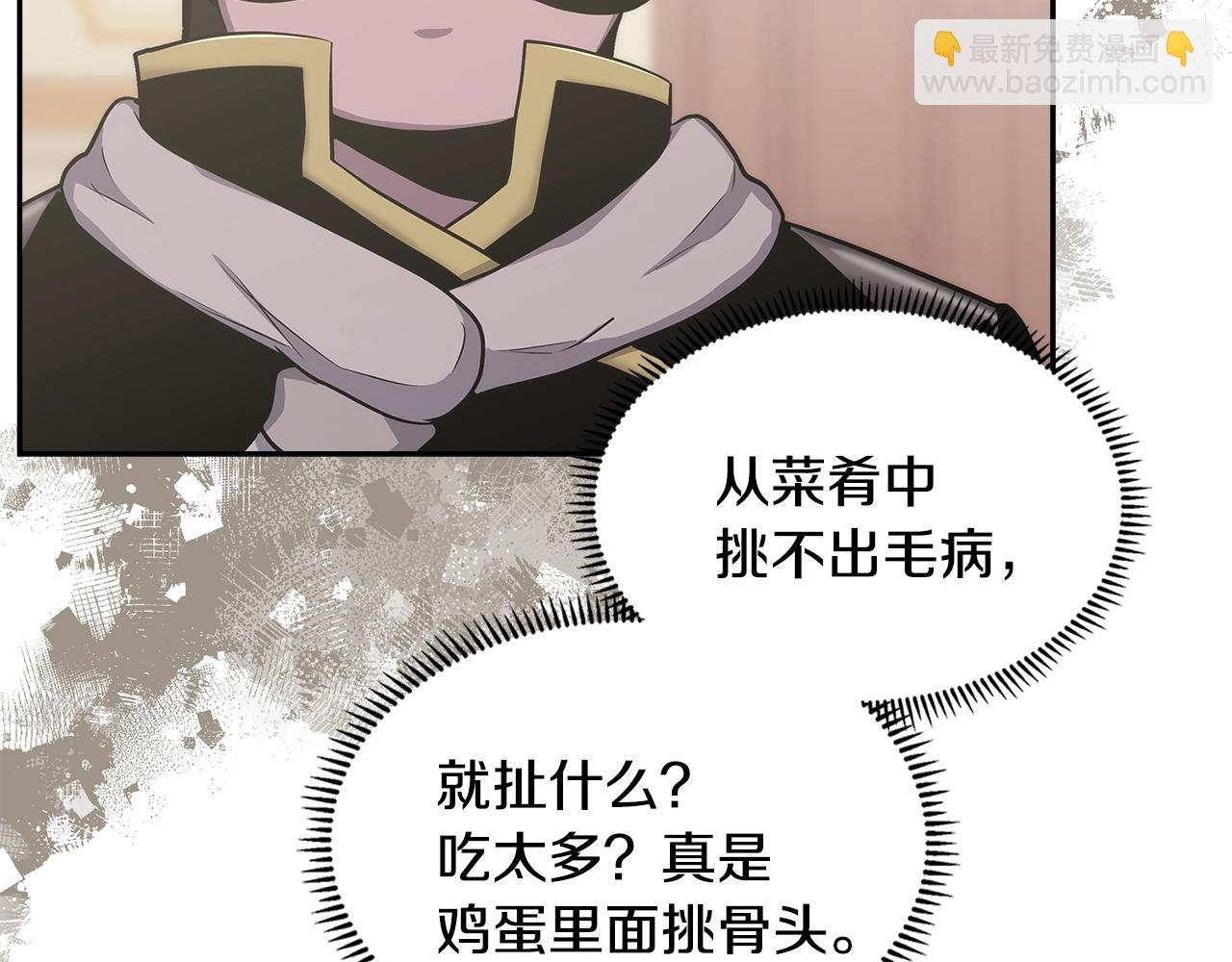 🍶次元雇佣兵 第33话 大声质问 第27页