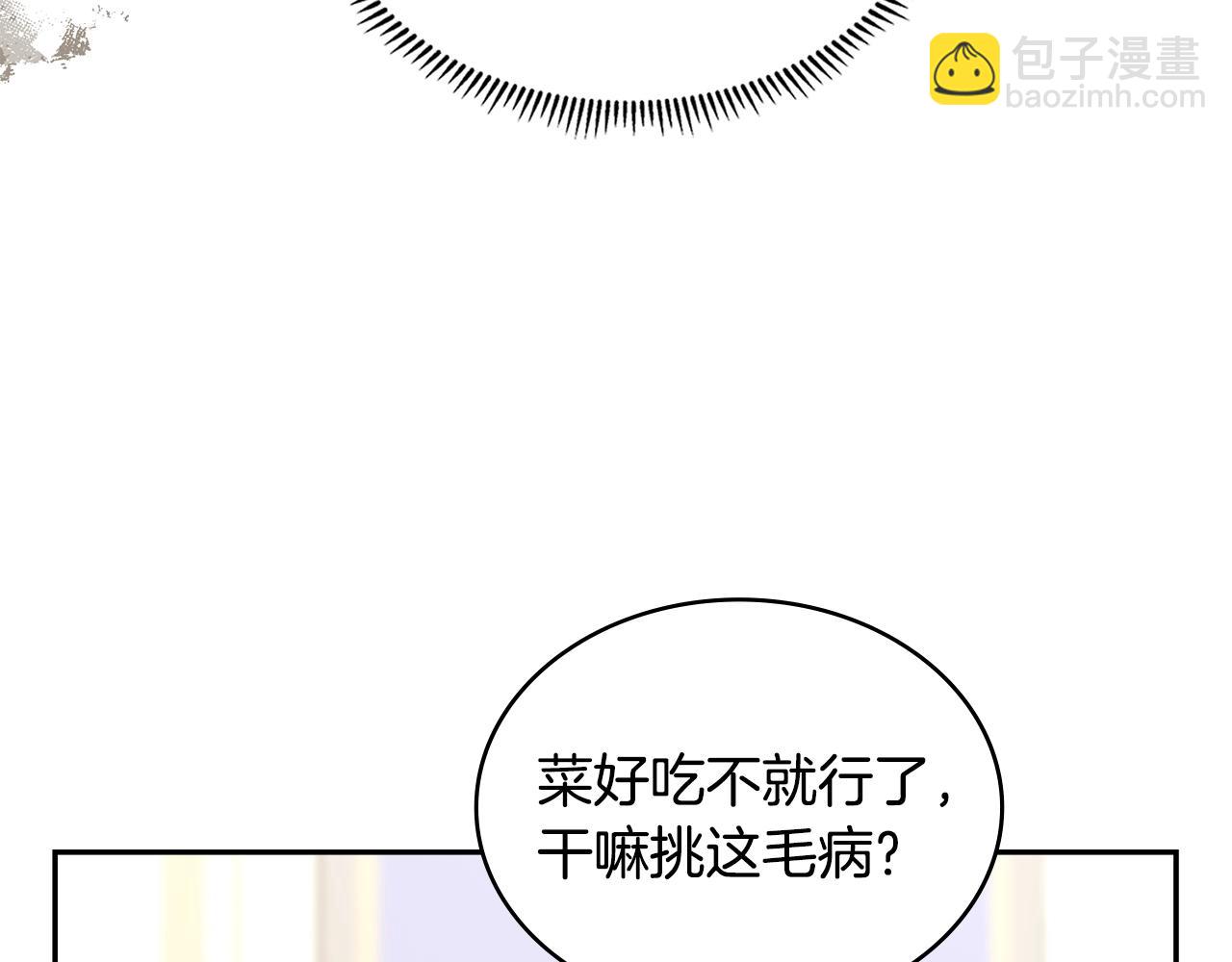 🍶次元雇佣兵 第33话 大声质问 第28页