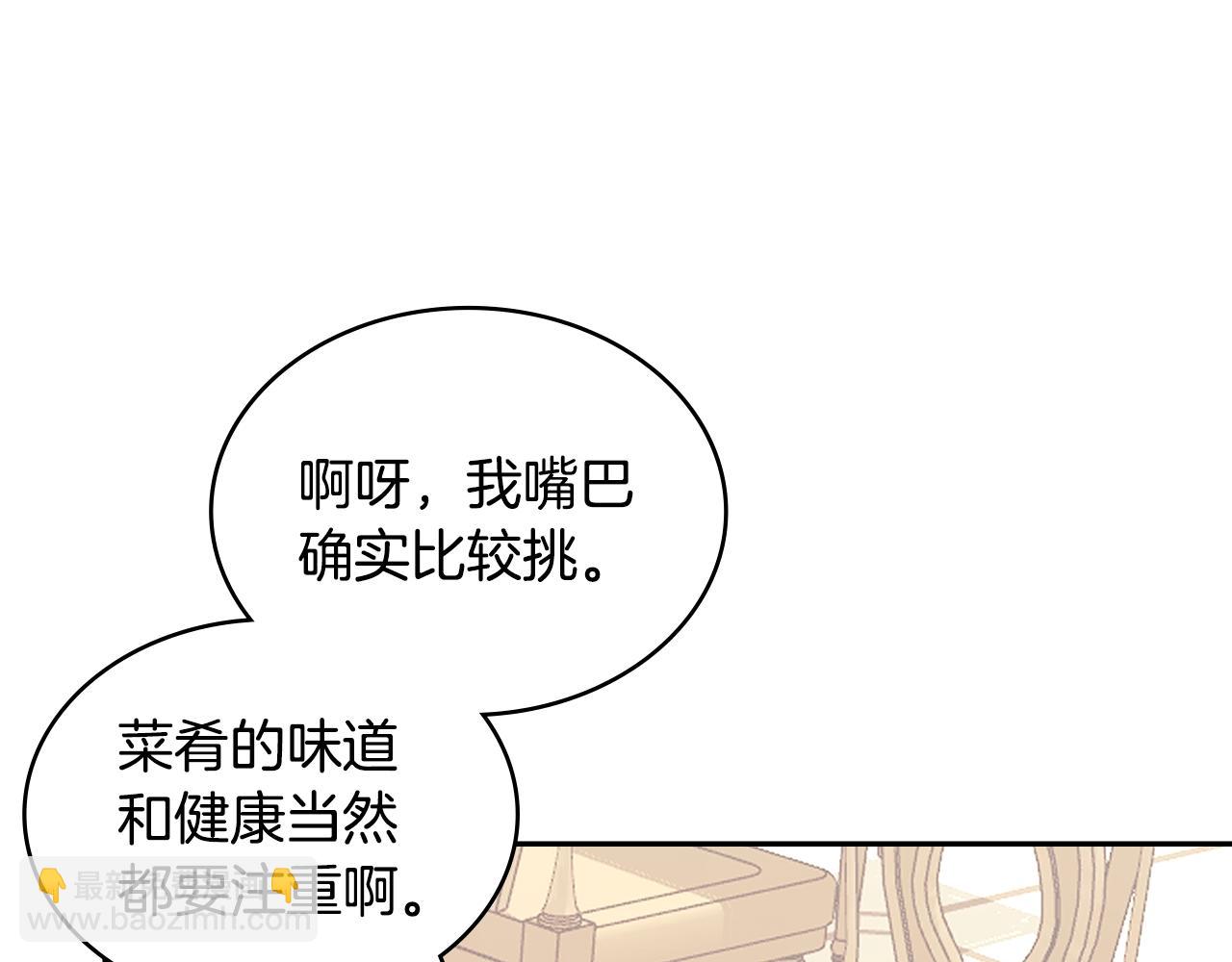 🍶次元雇佣兵 第33话 大声质问 第32页