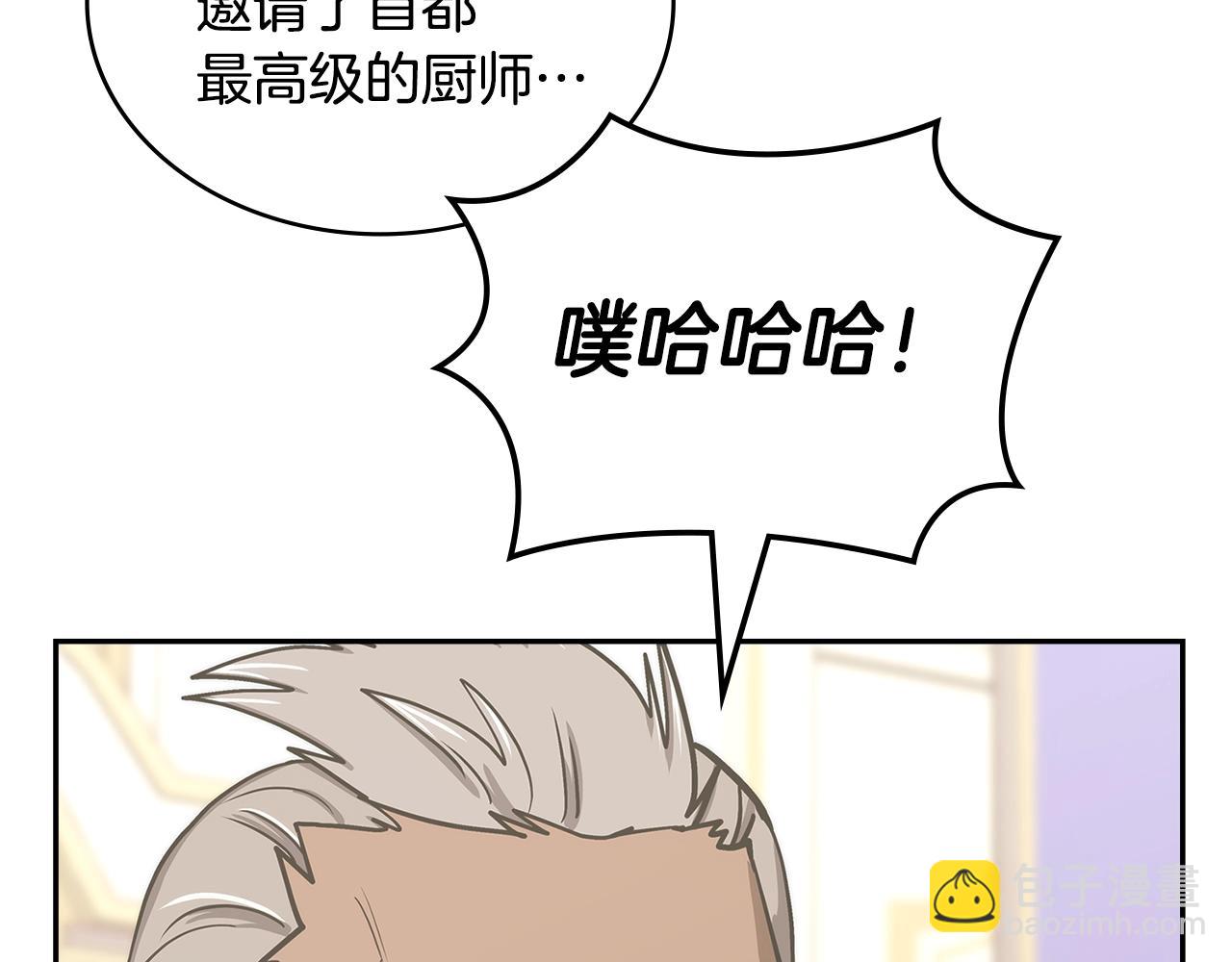 🍶次元雇佣兵 第33话 大声质问 第35页