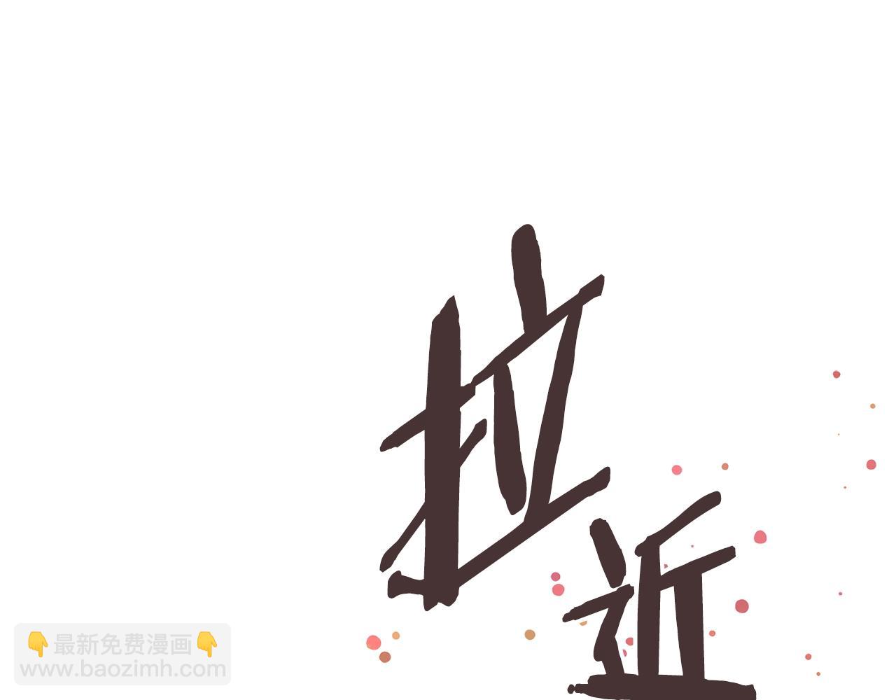 🍶次元雇佣兵 第33话 大声质问 第38页