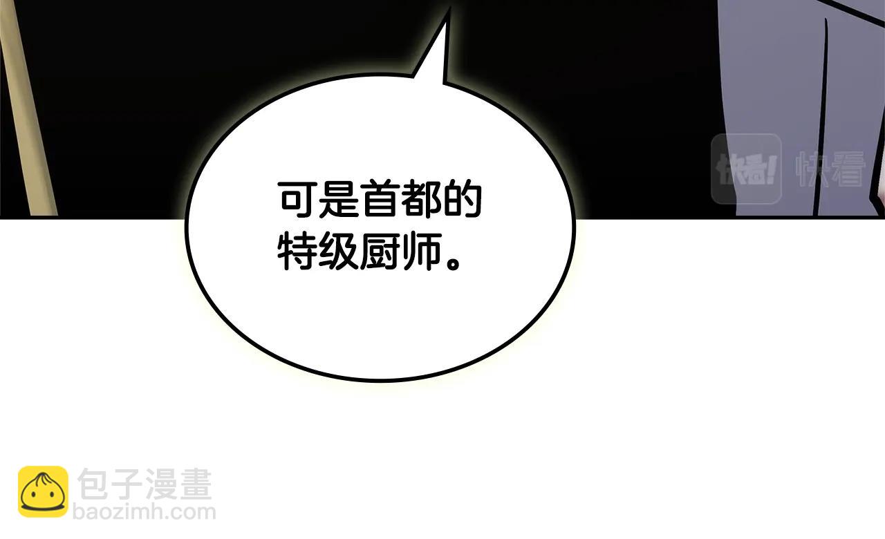 🍶次元雇佣兵 第33话 大声质问 第42页