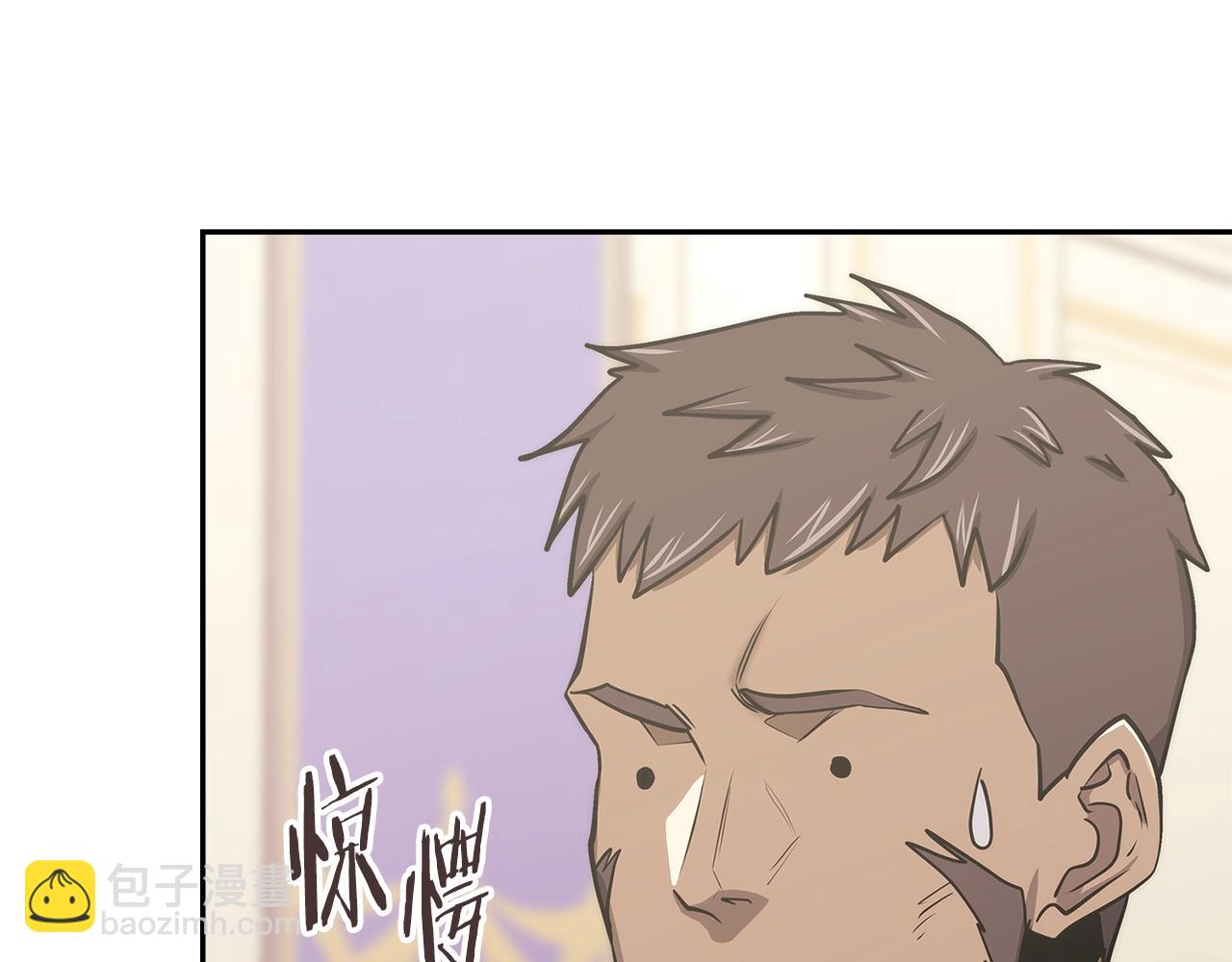 🍶次元雇佣兵 第33话 大声质问 第43页
