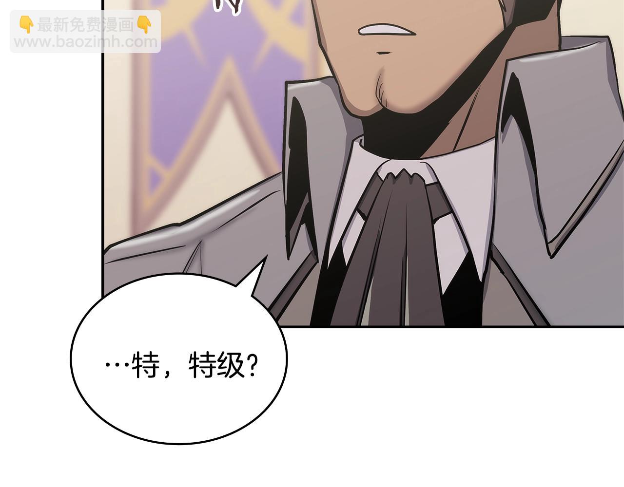 🍶次元雇佣兵 第33话 大声质问 第44页