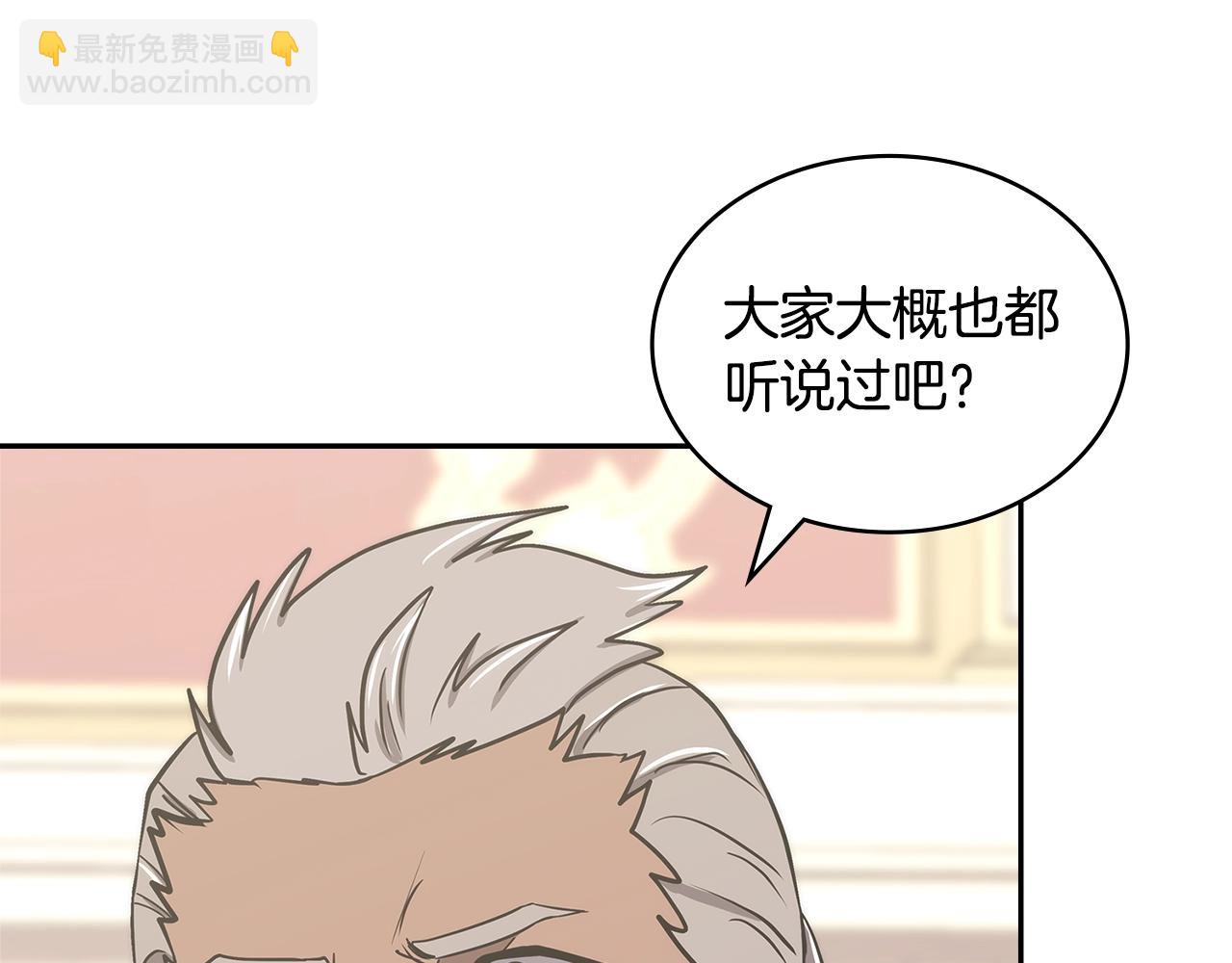 🍶次元雇佣兵 第33话 大声质问 第45页