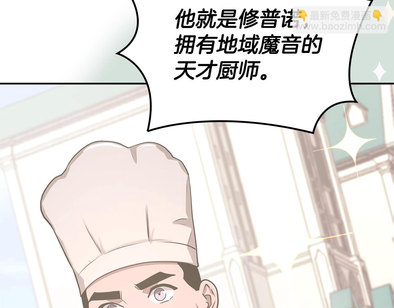 🍶次元雇佣兵 第33话 大声质问 第49页