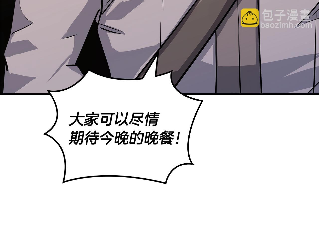 🍶次元雇佣兵 第33话 大声质问 第8页