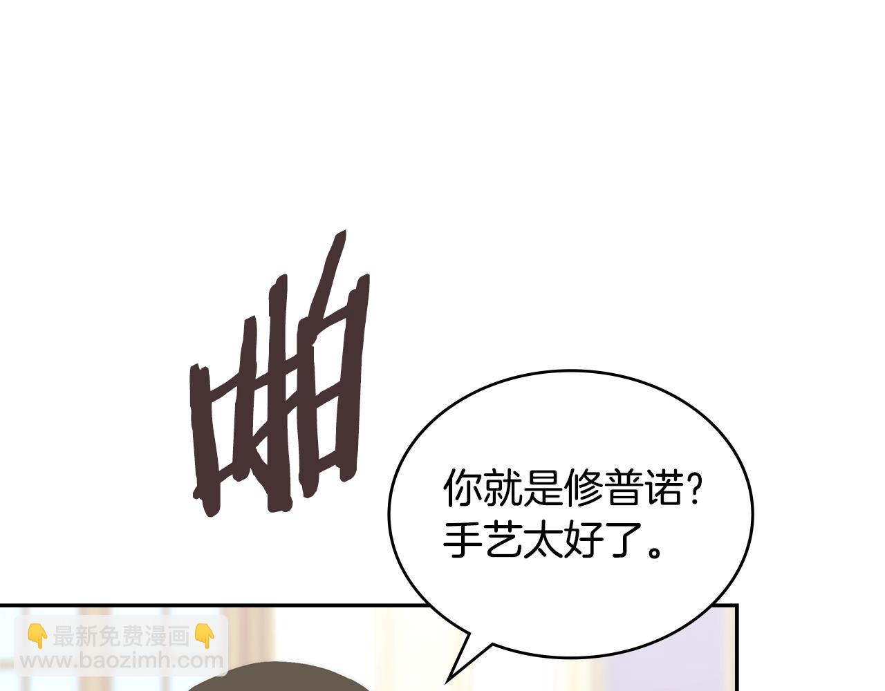 🍶次元雇佣兵 第33话 大声质问 第9页