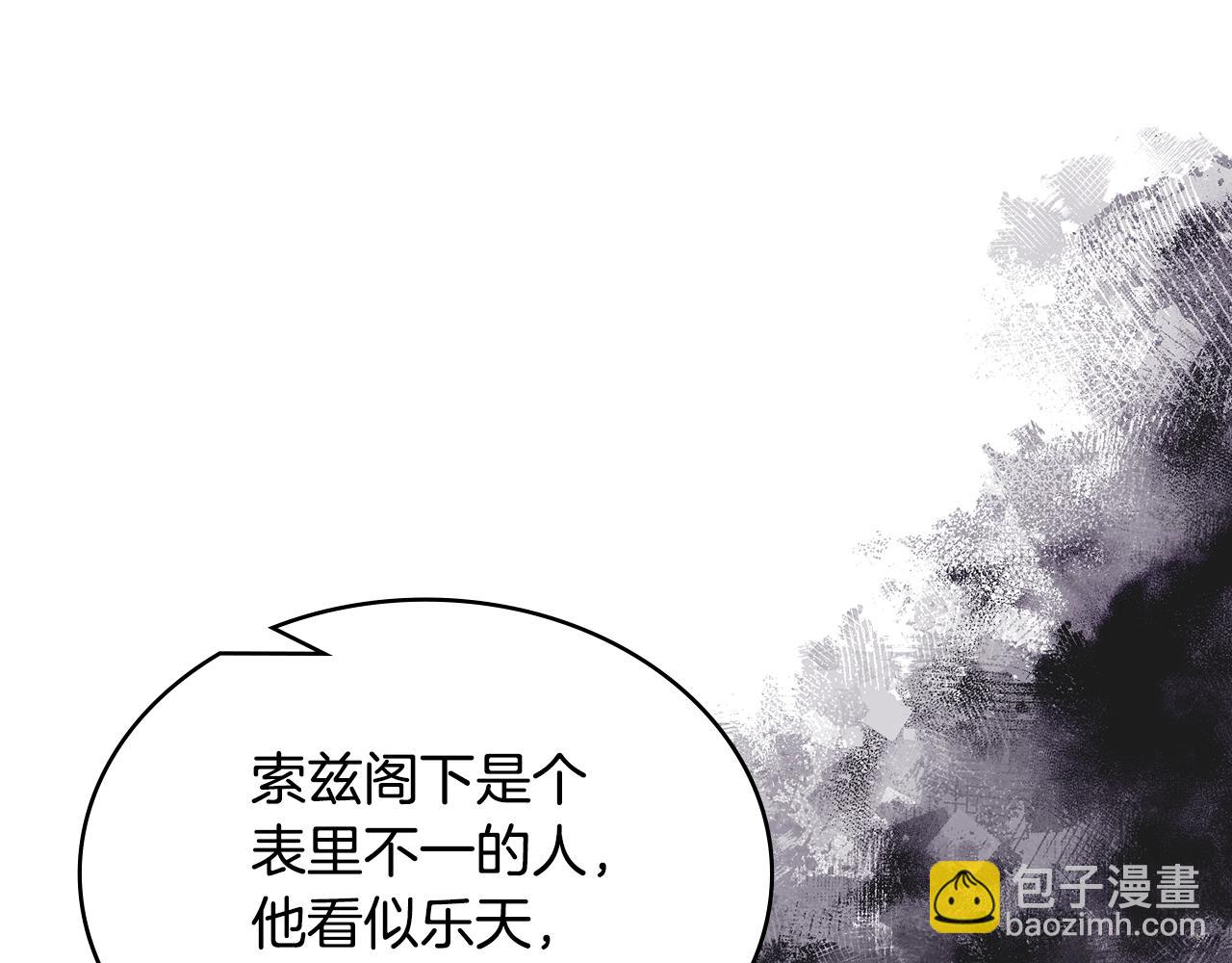 🍶次元雇佣兵 第35话 用尽手段 第10页