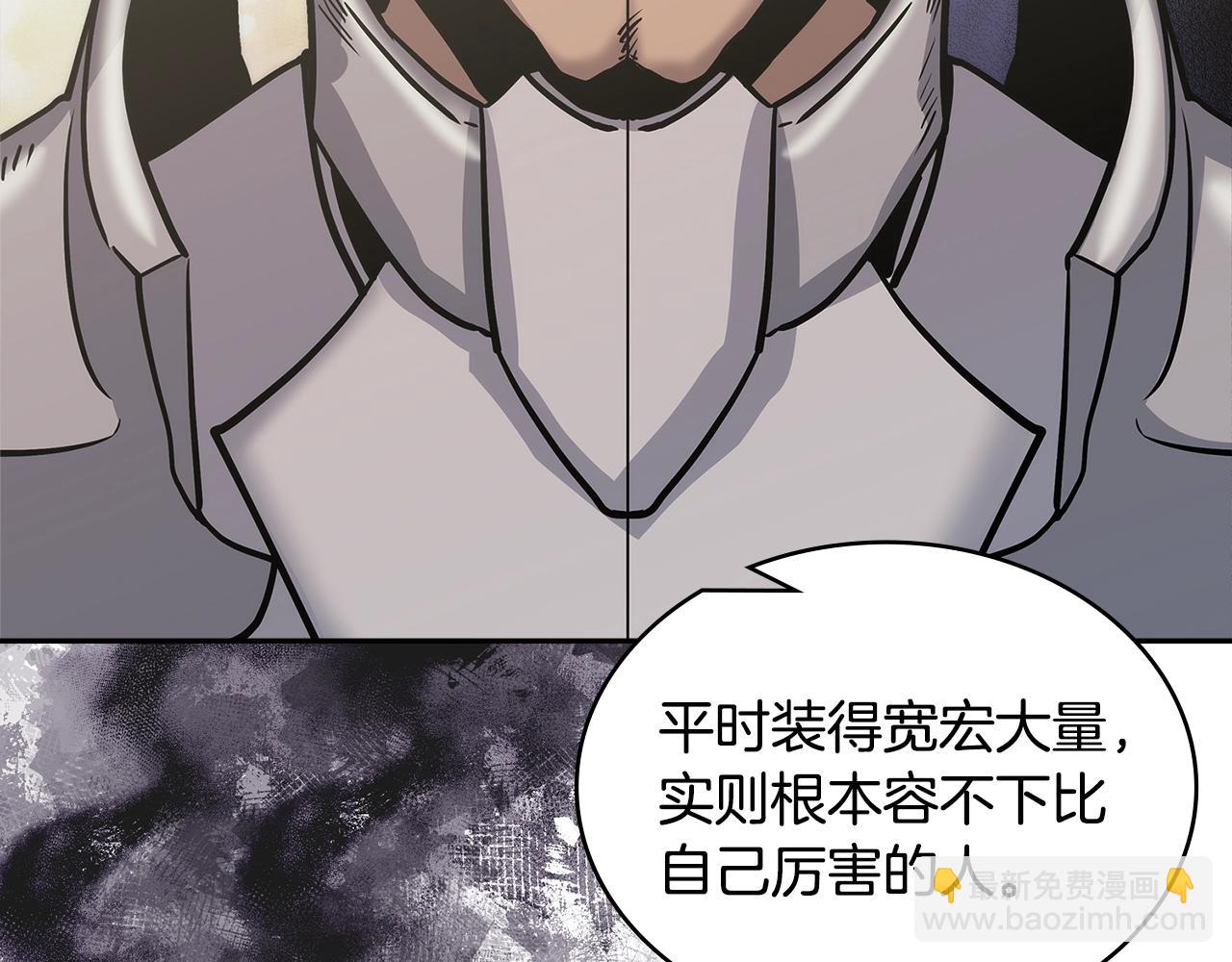 🍶次元雇佣兵 第35话 用尽手段 第12页