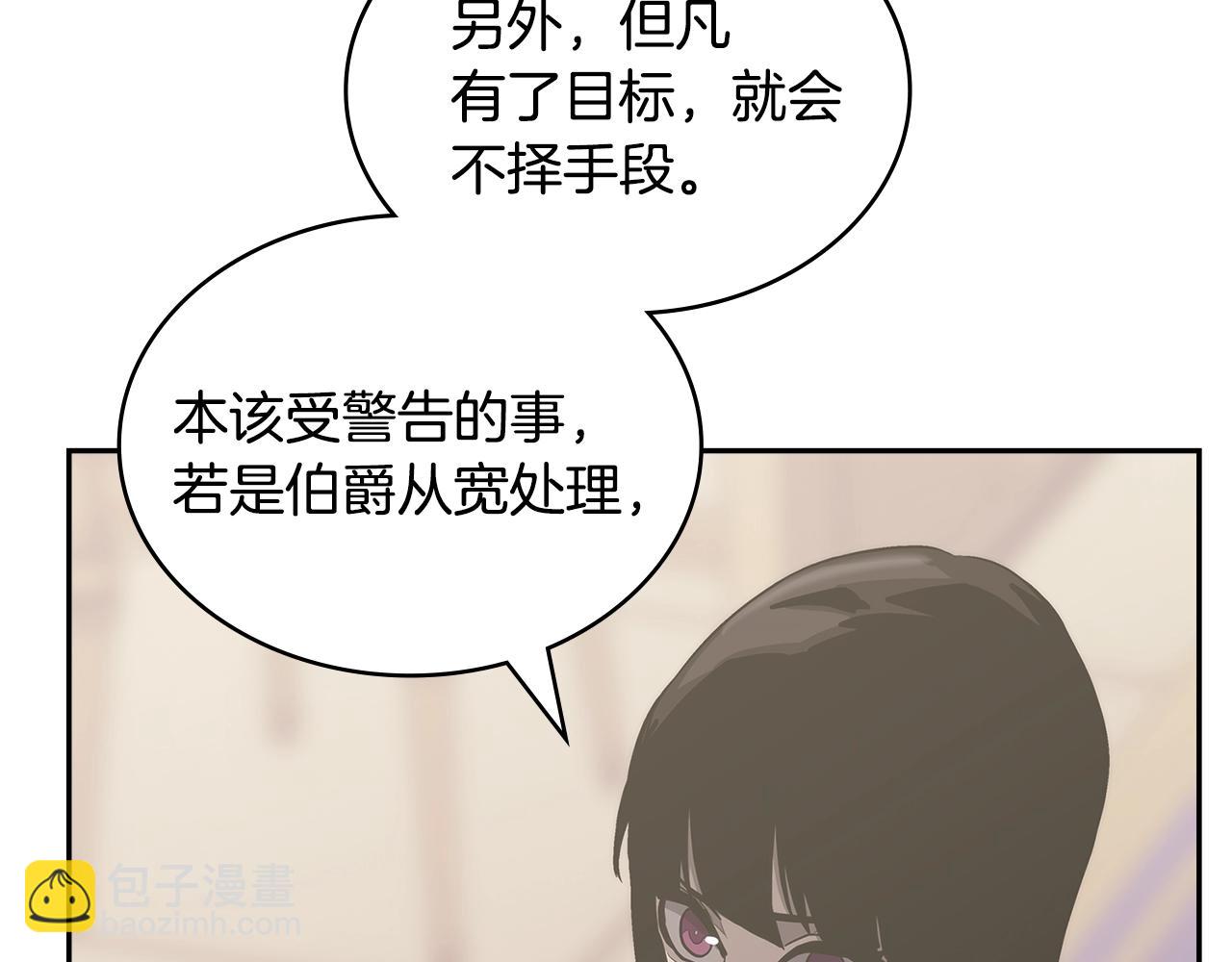🍶次元雇佣兵 第35话 用尽手段 第14页