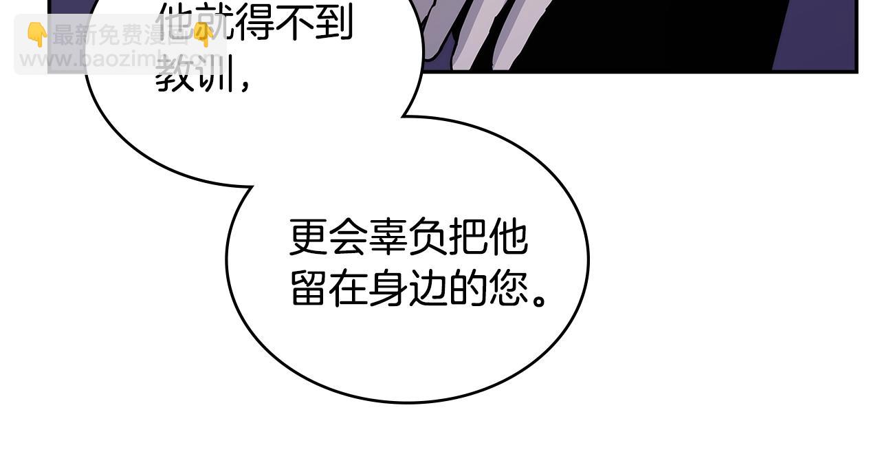 🍶次元雇佣兵 第35话 用尽手段 第17页