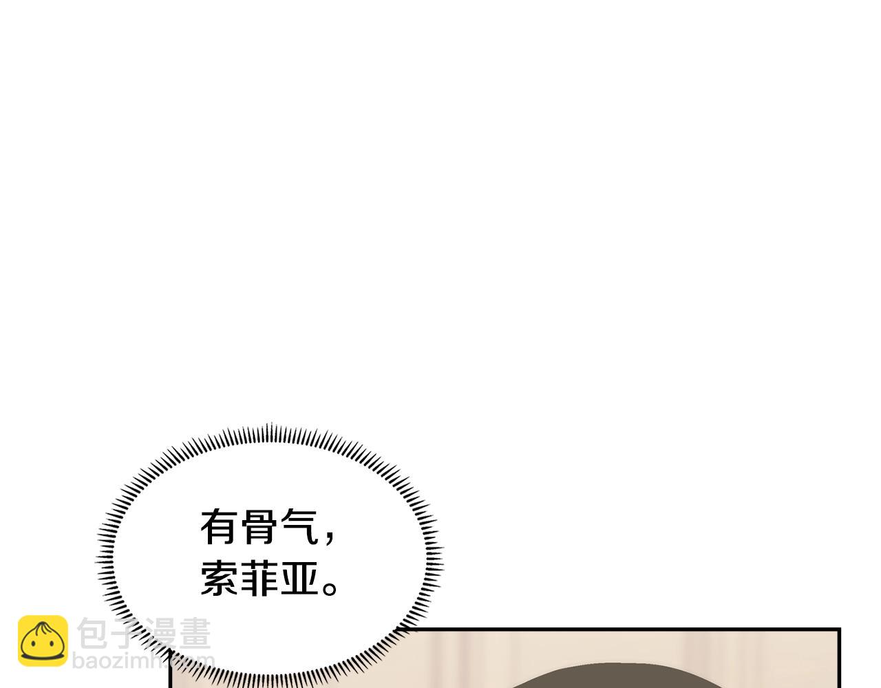 🍶次元雇佣兵 第35话 用尽手段 第18页