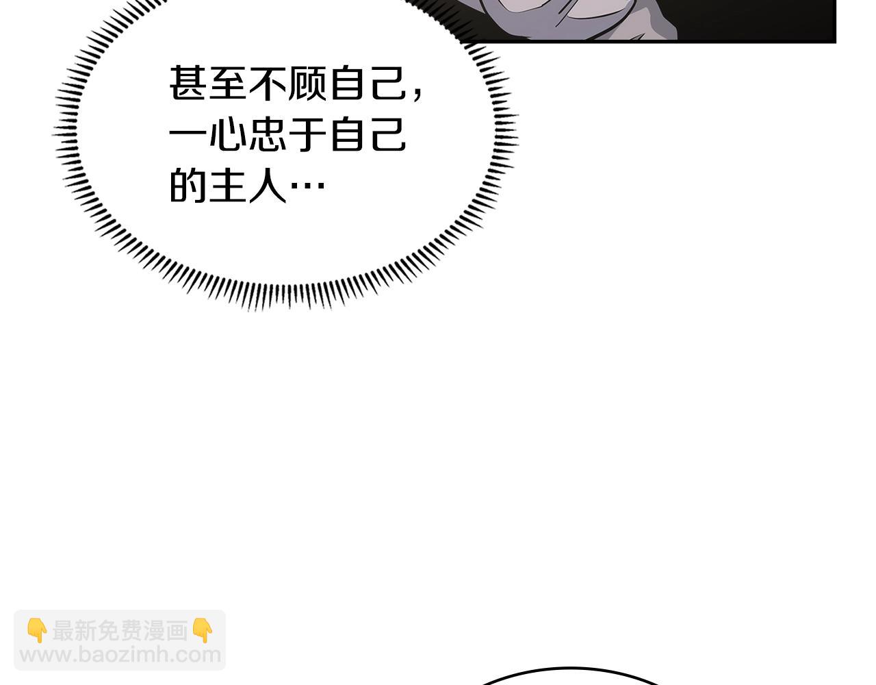 🍶次元雇佣兵 第35话 用尽手段 第20页