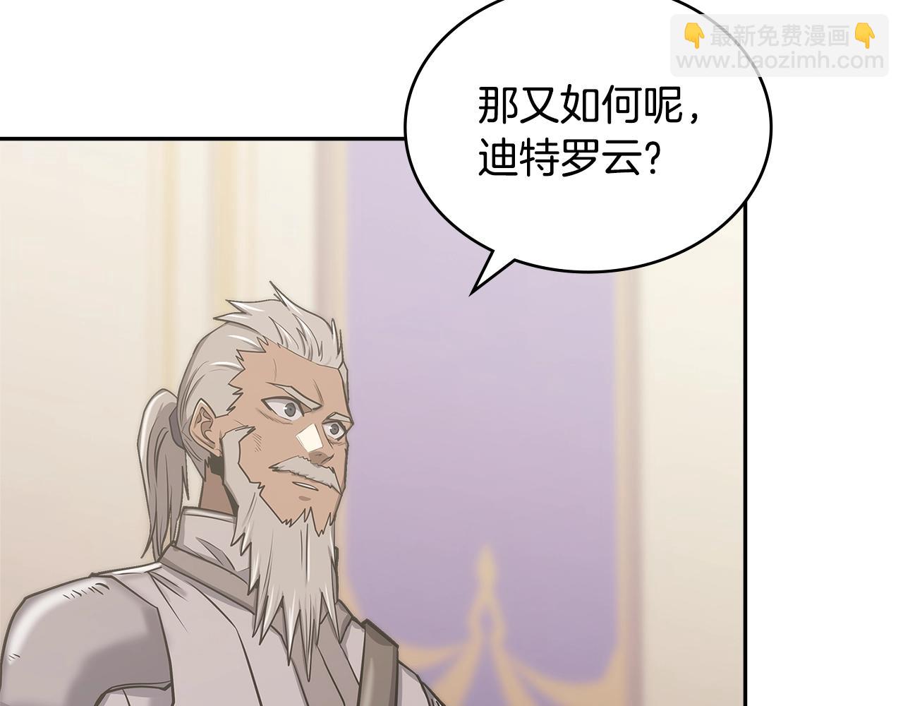 🍶次元雇佣兵 第35话 用尽手段 第21页