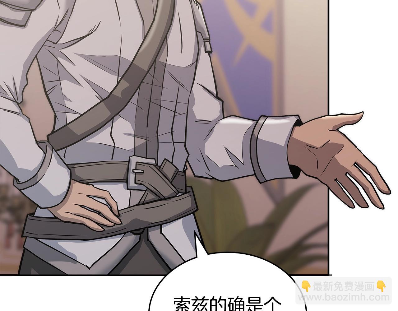 🍶次元雇佣兵 第35话 用尽手段 第22页