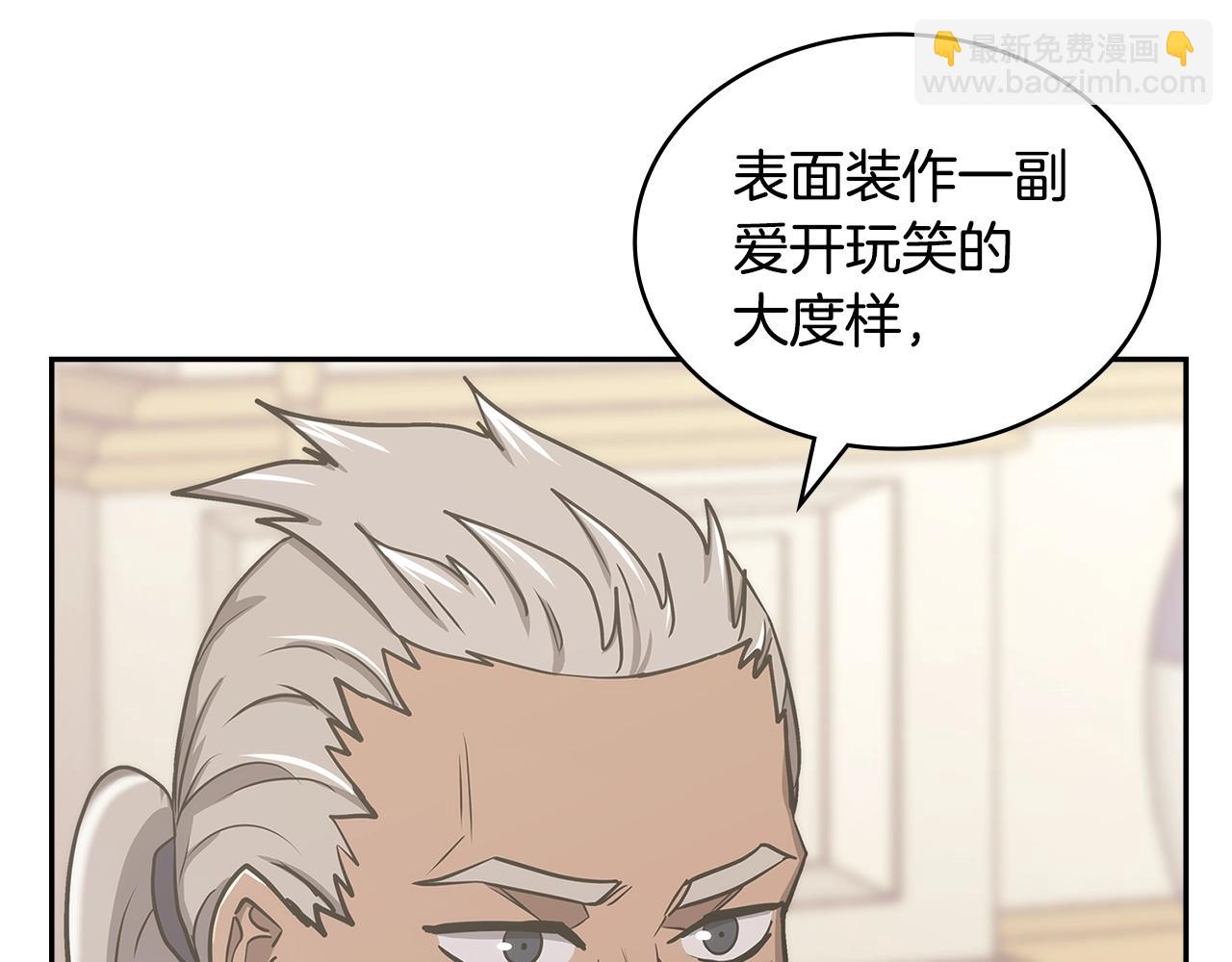 🍶次元雇佣兵 第35话 用尽手段 第24页