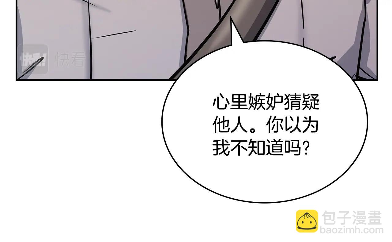 🍶次元雇佣兵 第35话 用尽手段 第26页