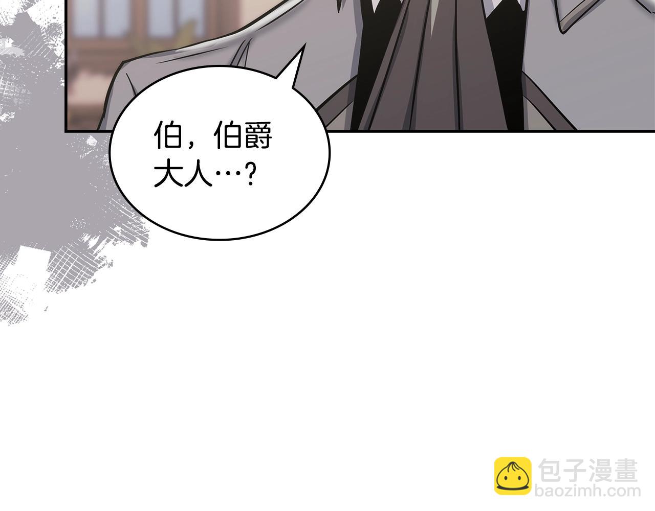 🍶次元雇佣兵 第35话 用尽手段 第29页