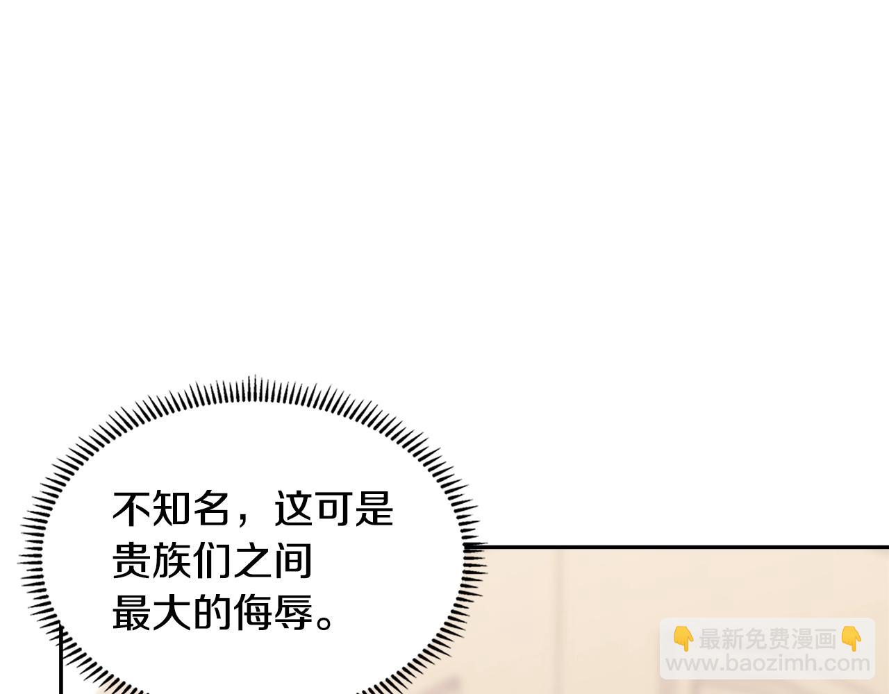 🍶次元雇佣兵 第35话 用尽手段 第3页