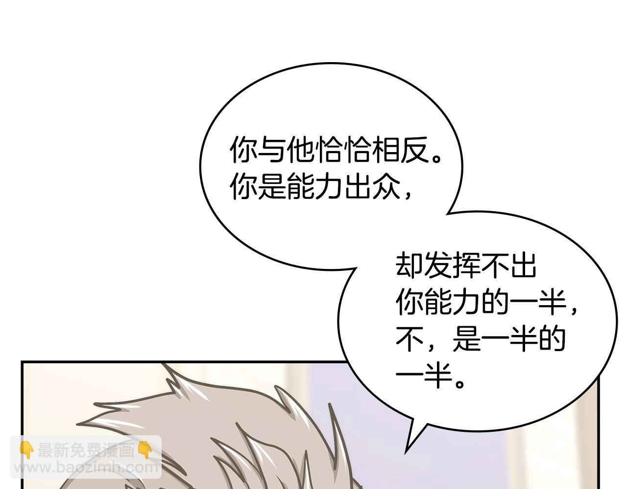 🍶次元雇佣兵 第35话 用尽手段 第30页