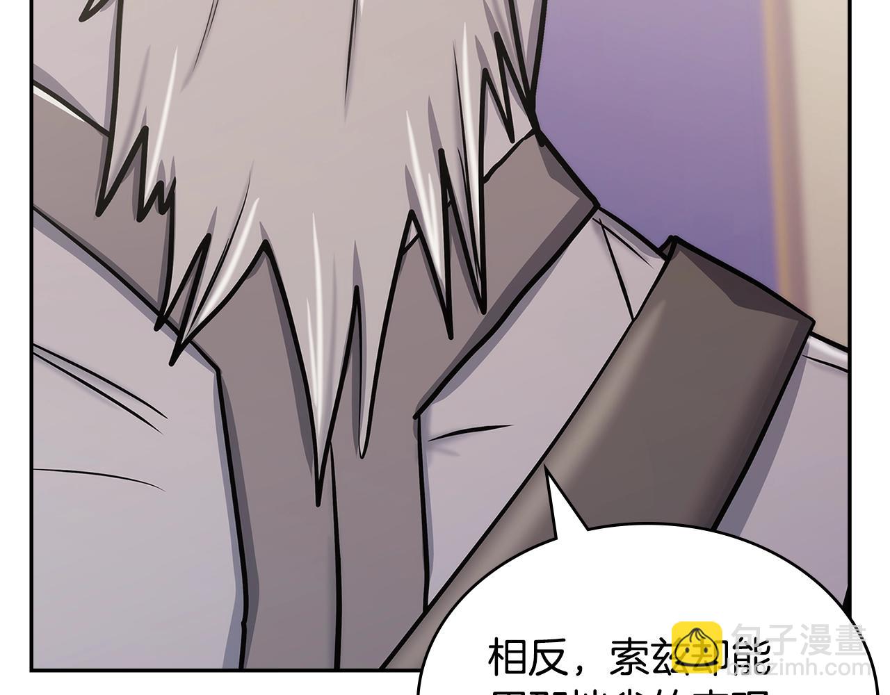 🍶次元雇佣兵 第35话 用尽手段 第32页