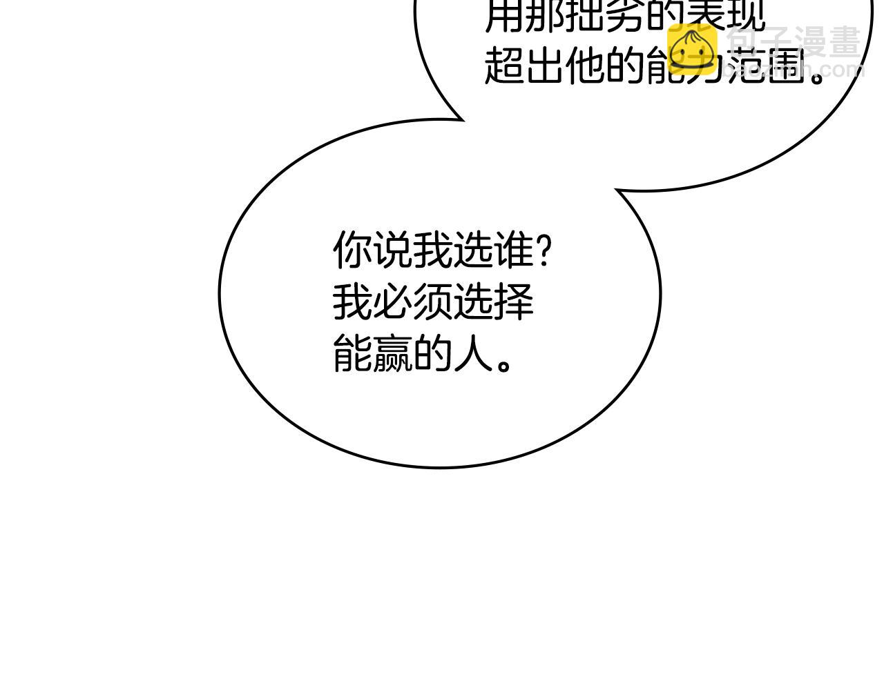 🍶次元雇佣兵 第35话 用尽手段 第33页