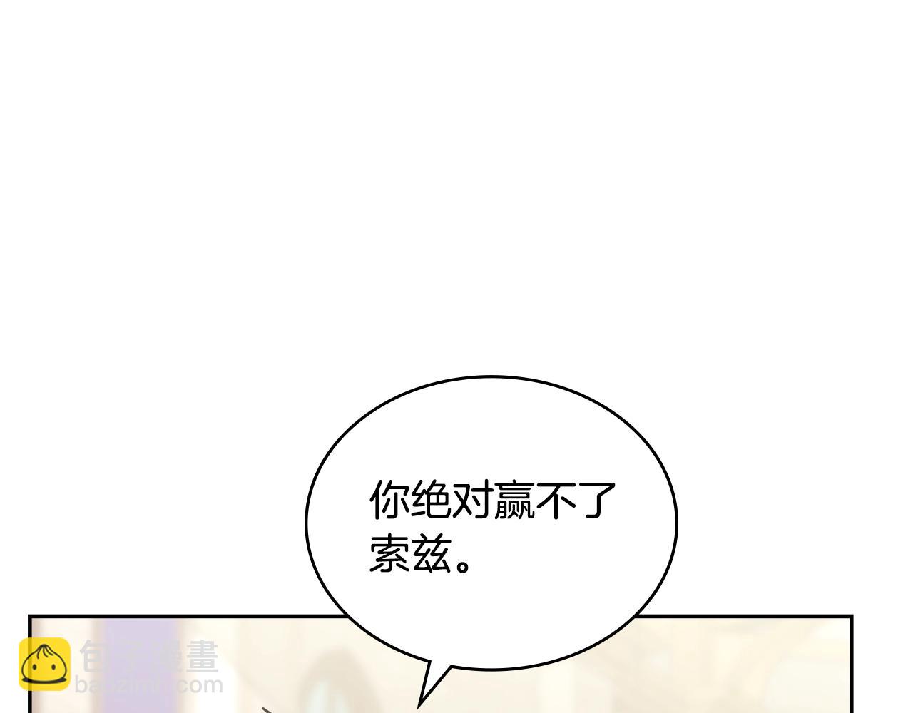 🍶次元雇佣兵 第35话 用尽手段 第35页