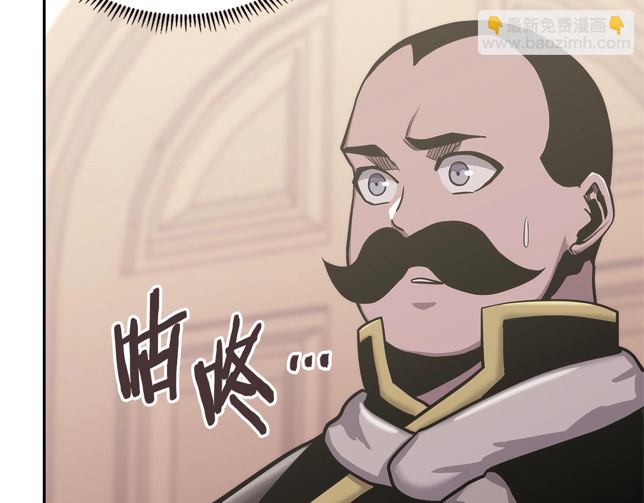 🍶次元雇佣兵 第35话 用尽手段 第4页