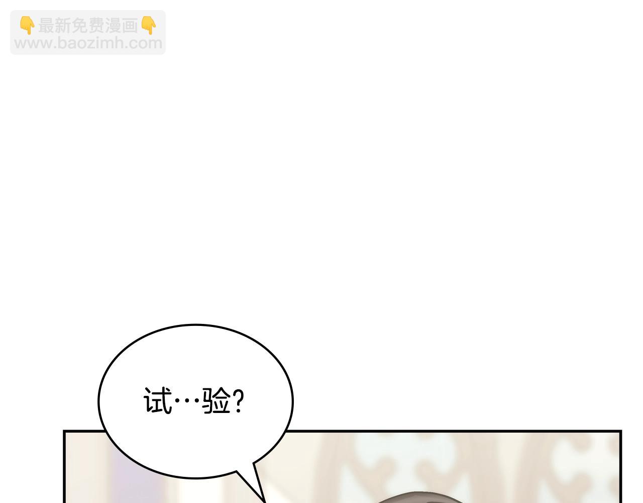 🍶次元雇佣兵 第35话 用尽手段 第44页