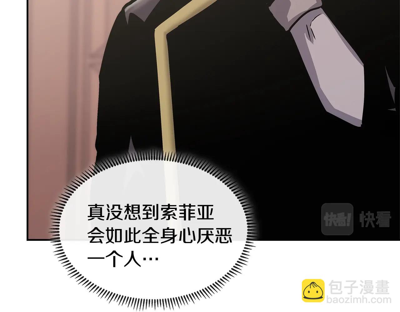🍶次元雇佣兵 第35话 用尽手段 第5页