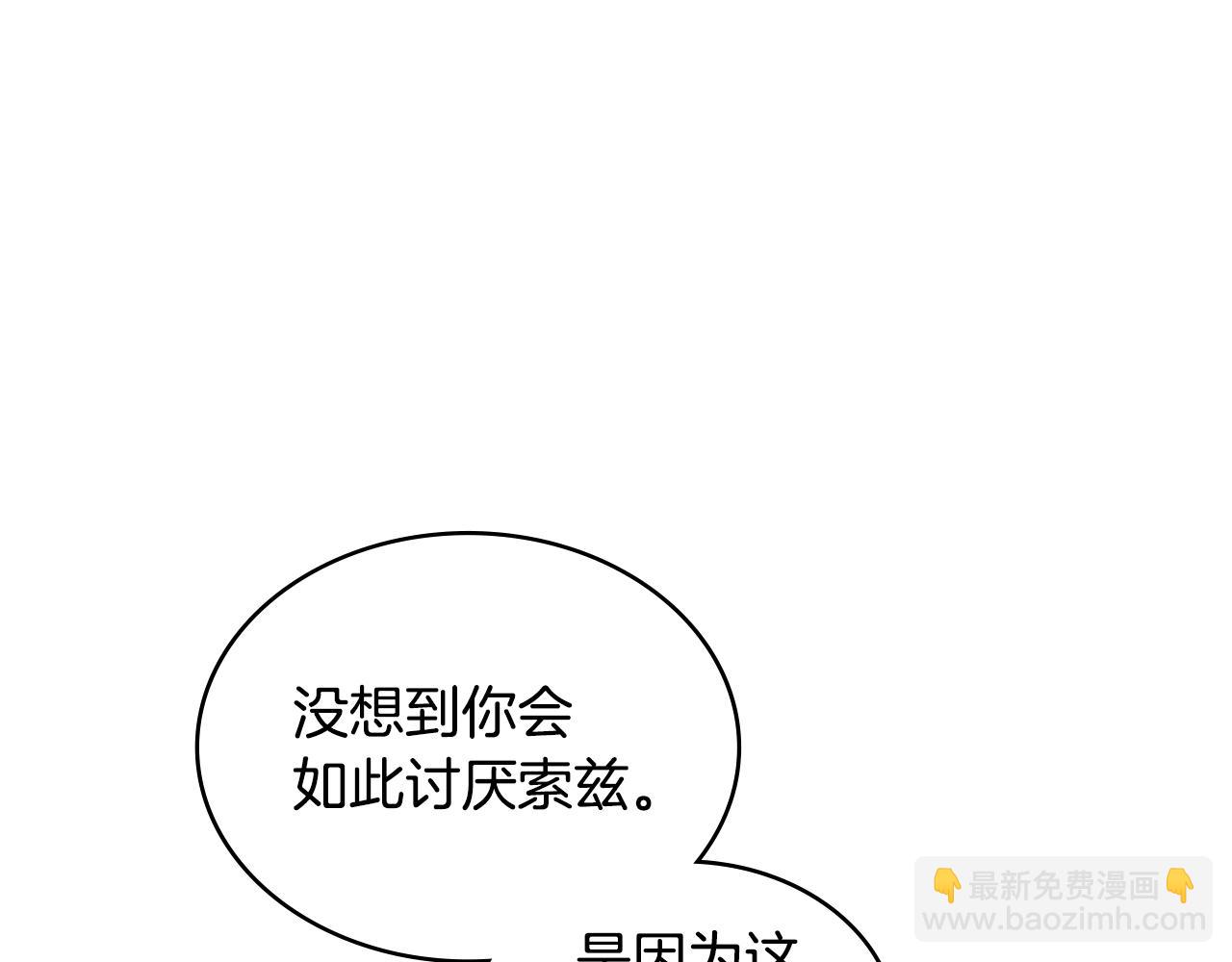 🍶次元雇佣兵 第35话 用尽手段 第6页