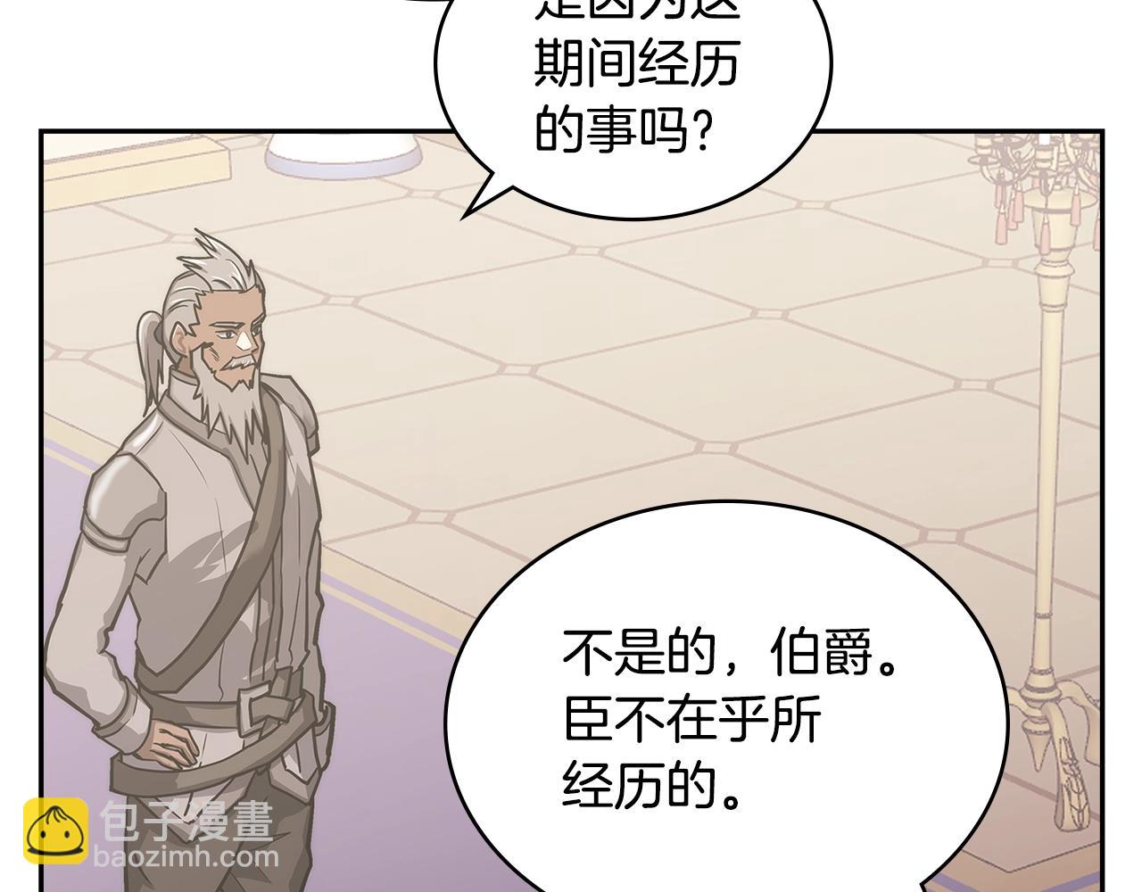 🍶次元雇佣兵 第35话 用尽手段 第7页