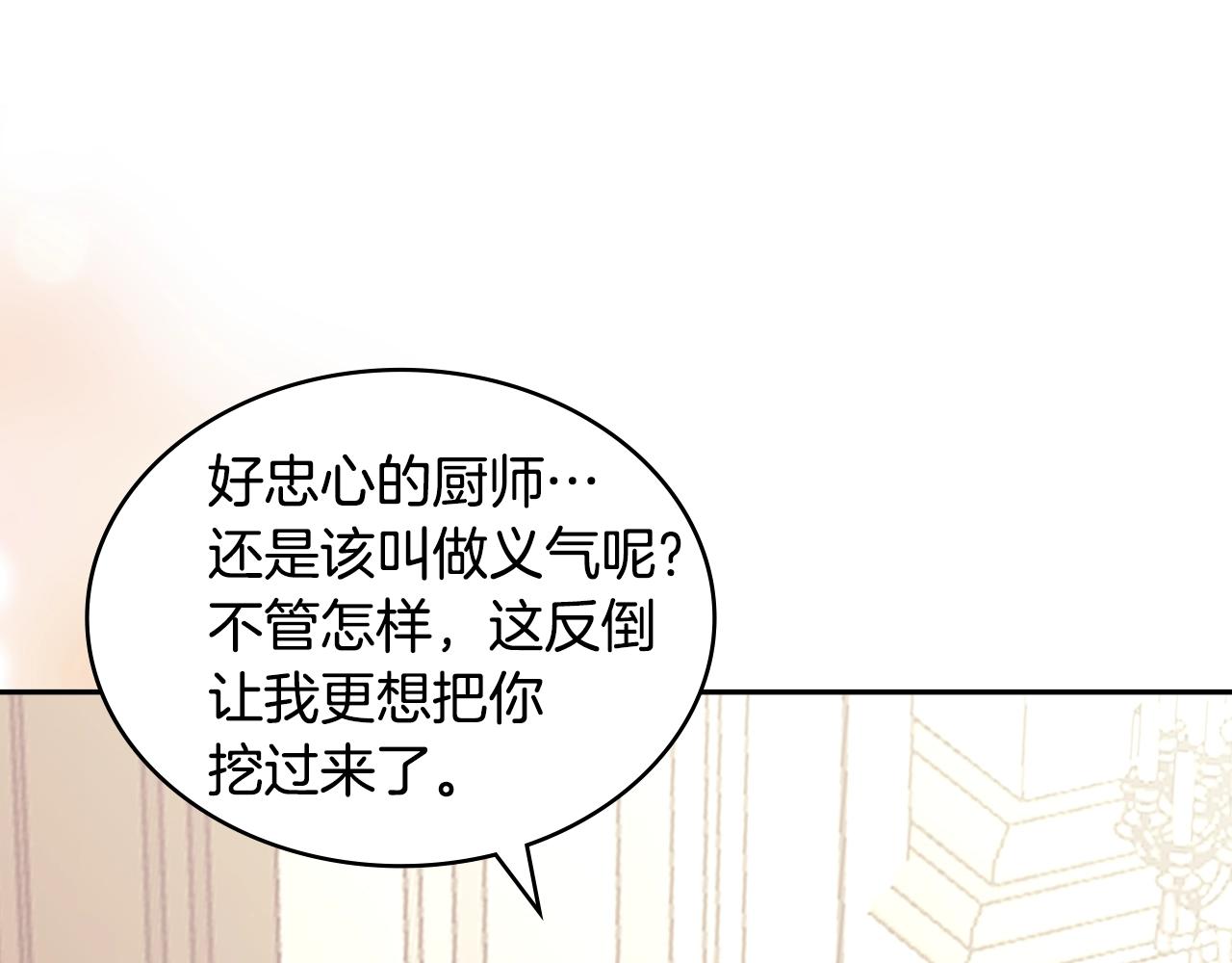 🍶次元雇佣兵 第37话 无光 第1页